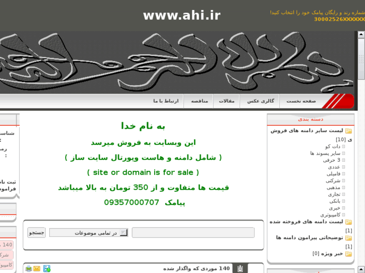 www.ahi.ir