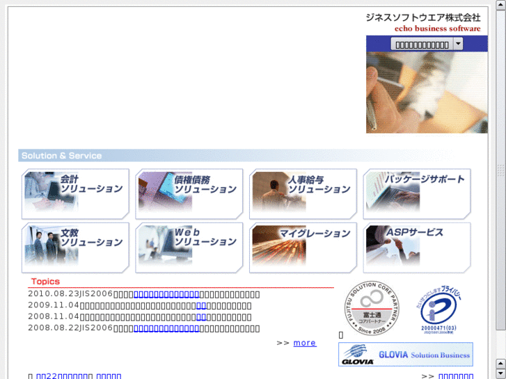 www.echo-net.com