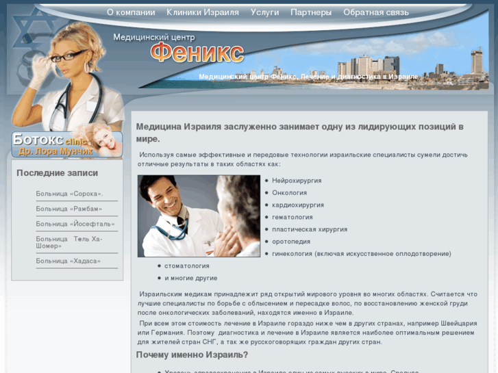 www.fenixclinic.ru