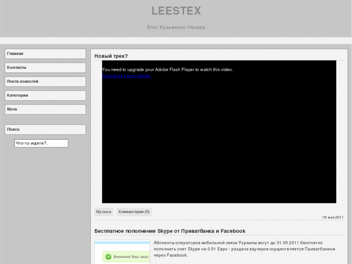 www.leestex.com