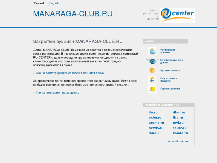 www.manaraga-club.ru