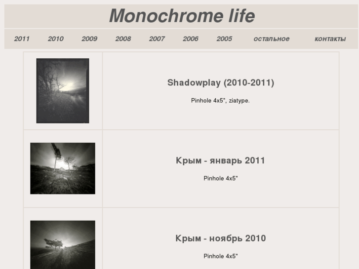 www.monochromelife.com