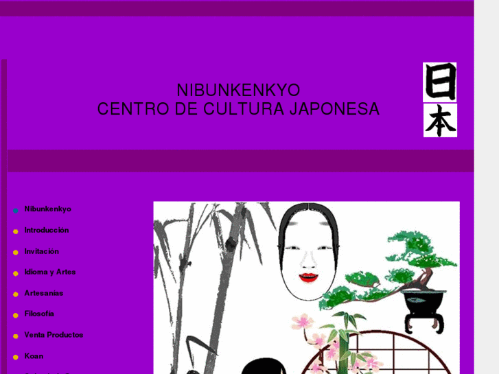 www.nibunkenkyo.org