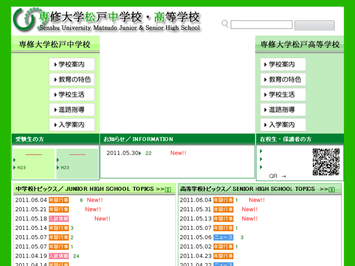 www.senshu-u-matsudo.ed.jp