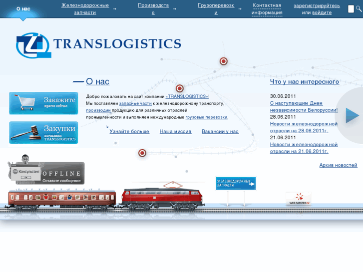 www.translogistics.kz