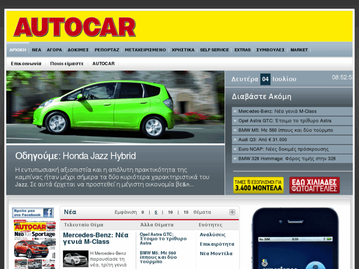 www.autocar.gr