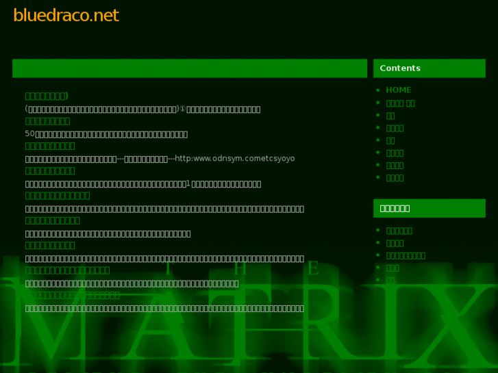 www.bluedraco.net