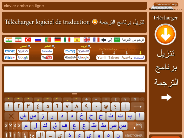 www.clavier-arabe.info