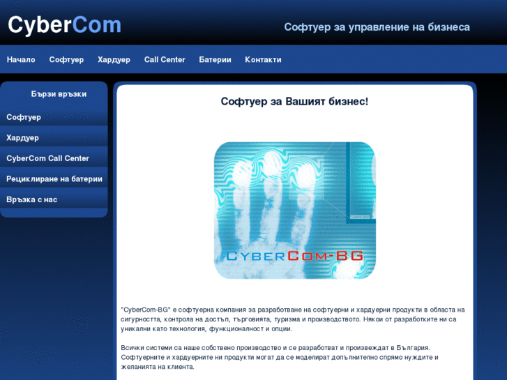 www.cybercom-bg.com