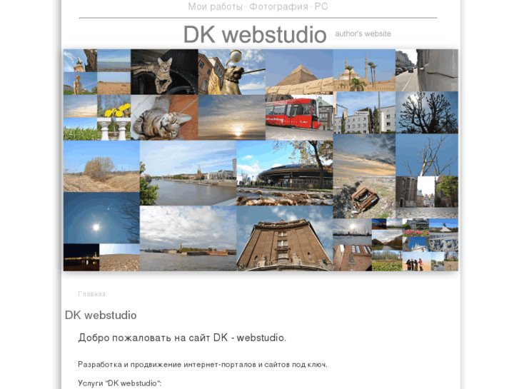 www.dk-webstudio.net