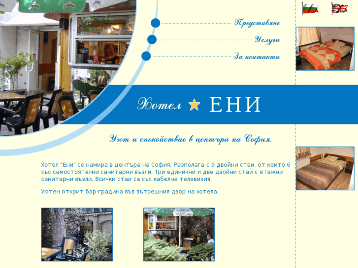 www.enyhotel.com