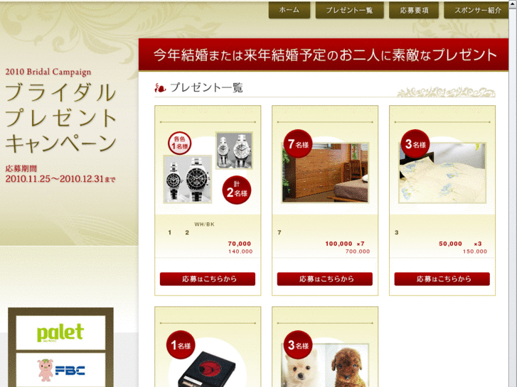 www.fukui-bridal.net