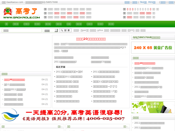 www.gaokaole.com