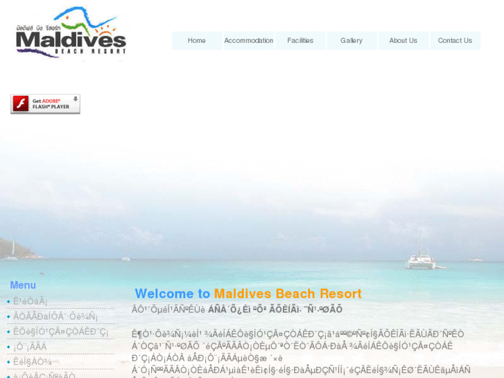 www.maldivesbeachresort.net