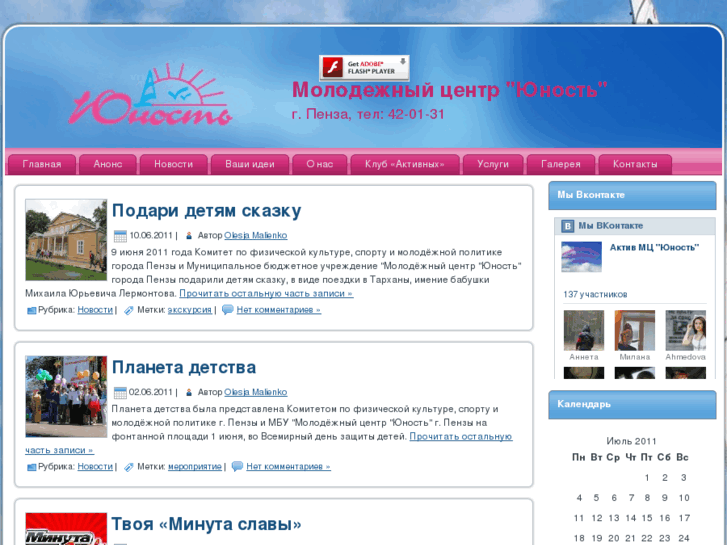 www.mcyunost.ru