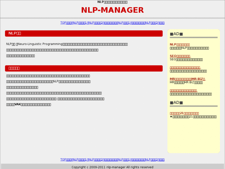 www.nlp-manager.info