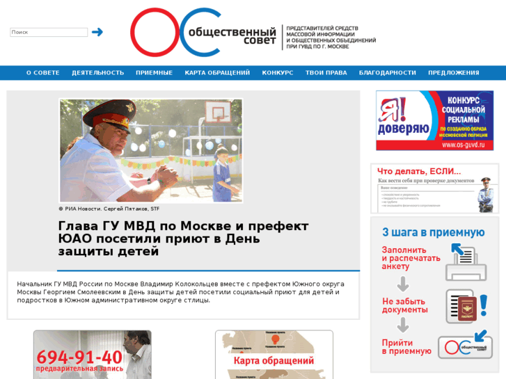 www.os-guvd.ru