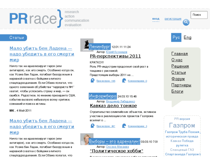 www.pr-race.ru