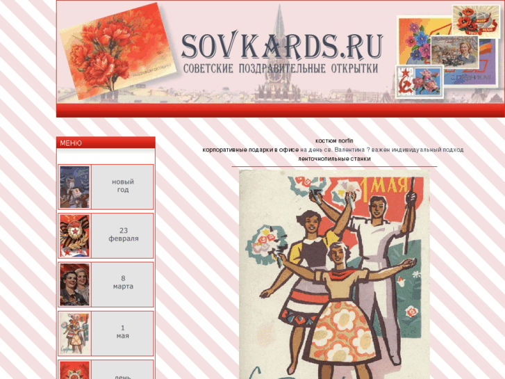 www.sovkards.ru