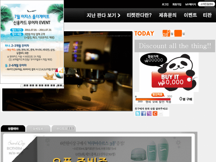 www.ticketpanda.net