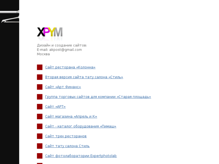 www.xpym-xpym.ru