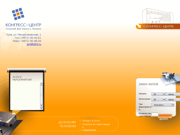 www.congresscenter.ru