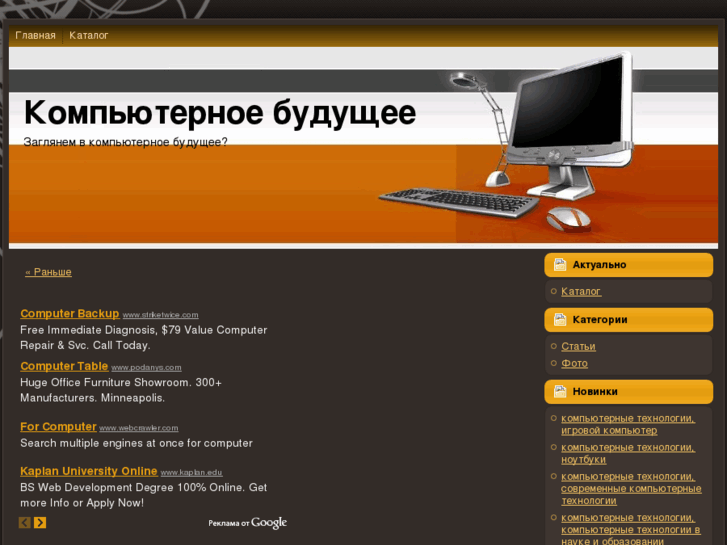 www.future-computer.info