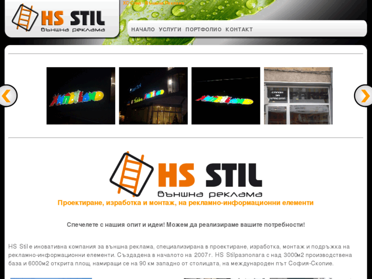 www.hs-stil.com