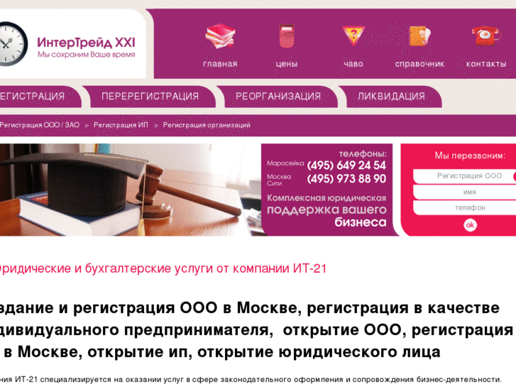 www.it-21.ru