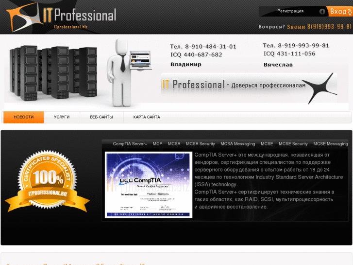 www.itprofessional.biz