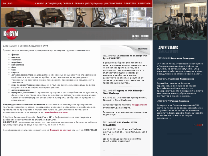 www.k-gym.org