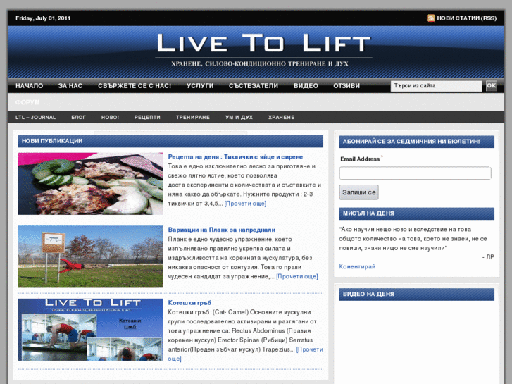 www.livetolift.com
