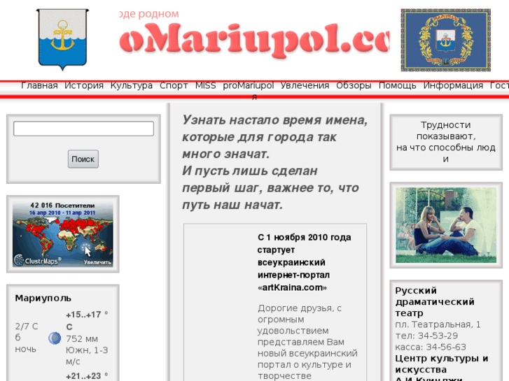 www.promariupol.com