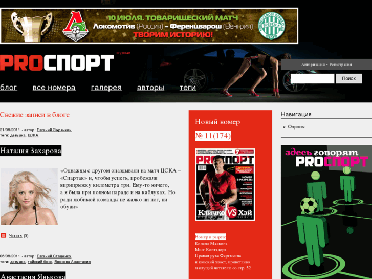 www.prosports.ru