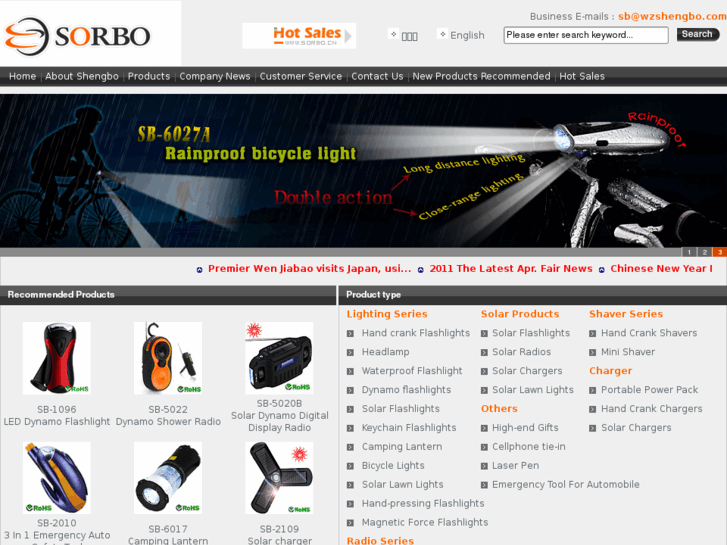 www.sorbo.cn