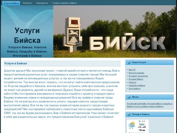 www.uslugialtaya.ru