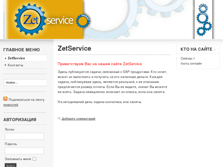 www.zetservice.ru