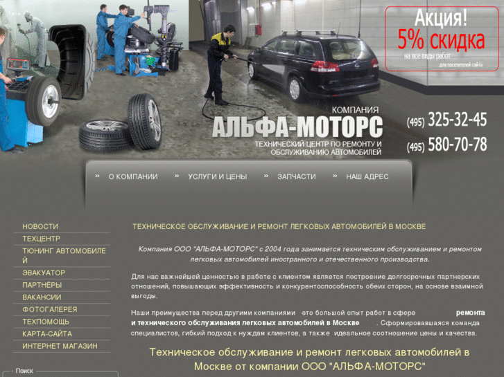 www.alfa-motors.net