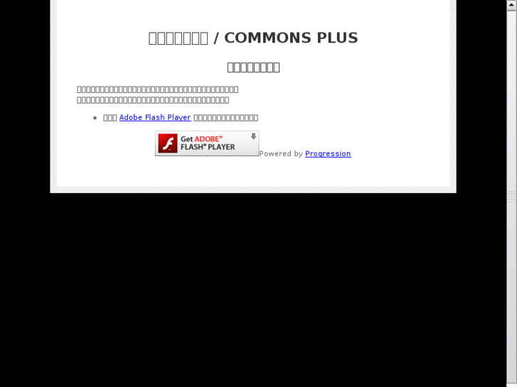 www.commonsplus.com