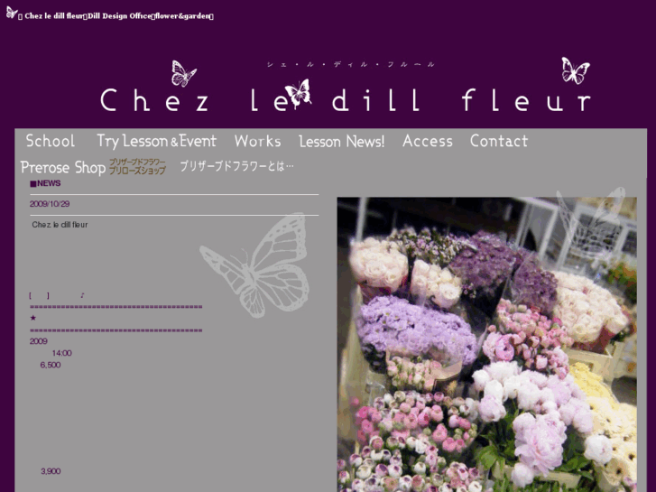 www.dill-flower.com