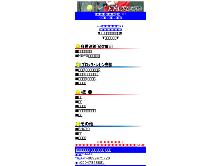 www.ehime-ttc.com