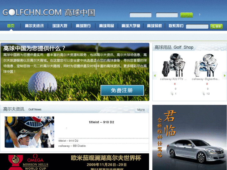 www.golfchn.com