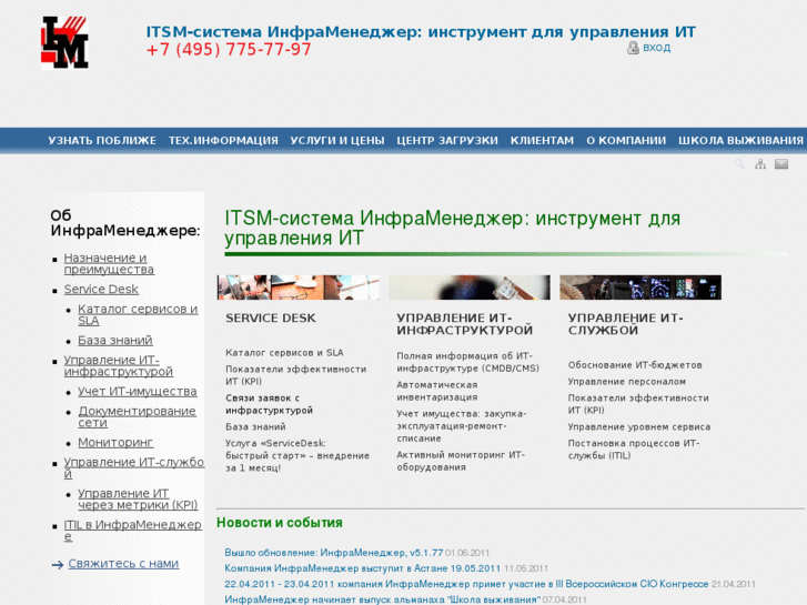 www.inframanager.ru