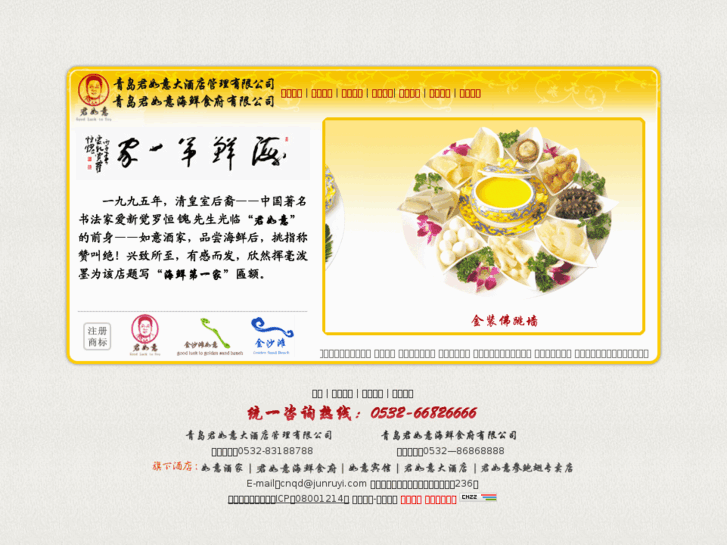 www.junruyi.com