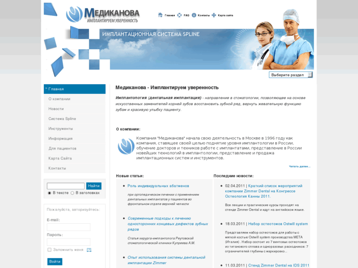 www.medicanova.org