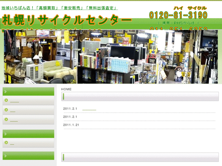 www.nihon-recycle.com