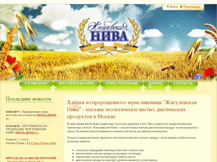 www.nivainfo.ru