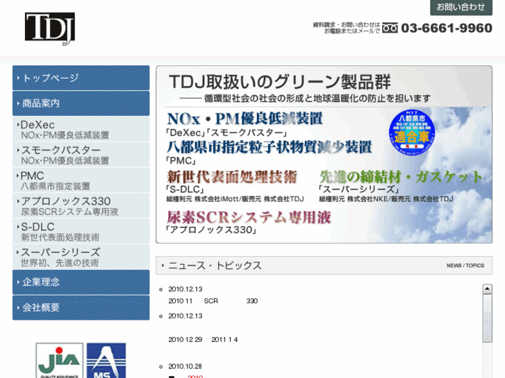 www.tdj-jp.com