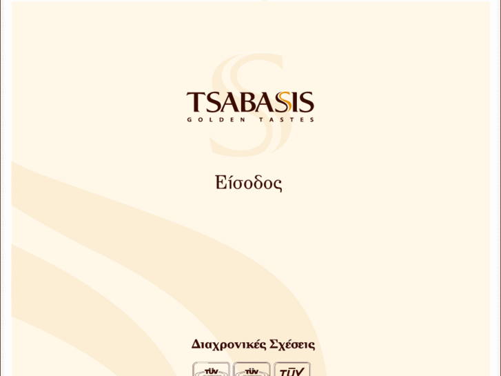 www.tsabassis.gr