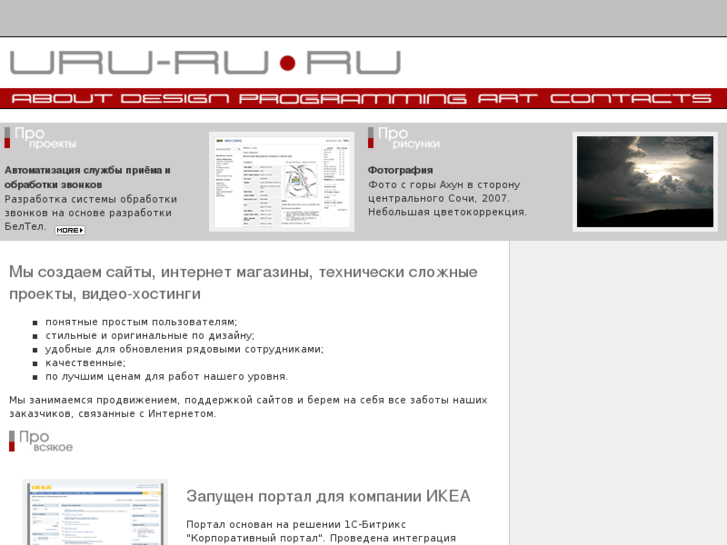 www.uru-ru.ru